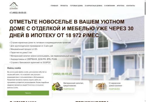 xn--d1abwcfbri6b.xn--p1ai capture - 2025-05-31 22:16:42