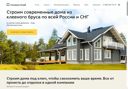 domik-63.ru capture - 2025-06-01 00:17:10