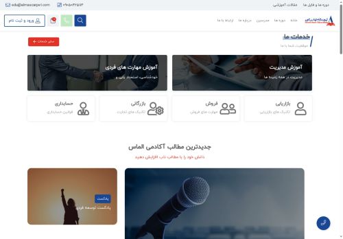 almaskavir.academy capture - 2025-06-01 00:38:37