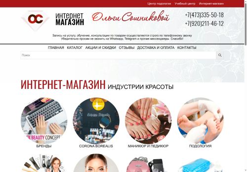 os-vrn.ru capture - 2025-06-01 00:59:29