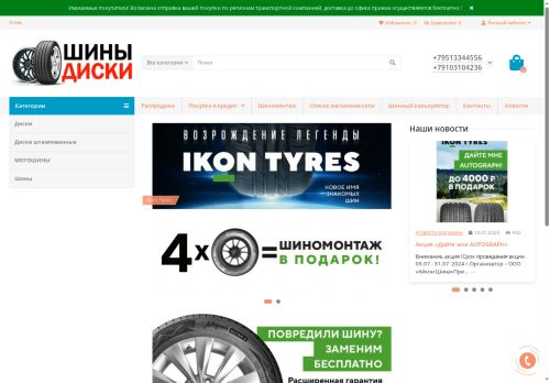 shinadiski46.ru capture - 2025-06-01 01:31:47