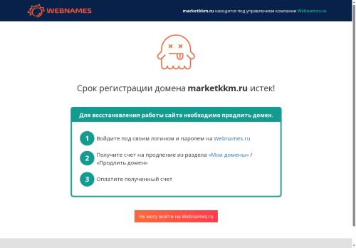 marketkkm.ru capture - 2025-06-01 02:03:19