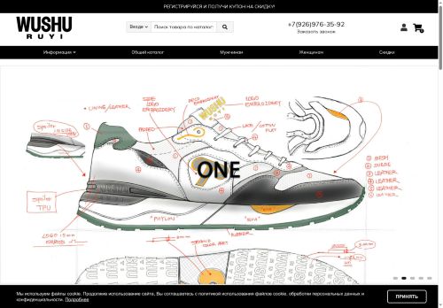 wushuruyi.ru capture - 2025-06-01 04:54:40