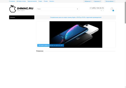 24mac.ru capture - 2025-06-01 05:41:32