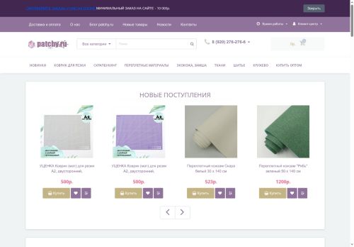 patchy.ru capture - 2025-06-01 06:37:50