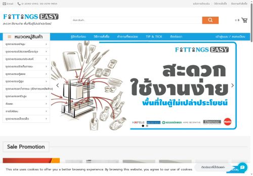 fittingseasy.com capture - 2025-06-01 07:33:10