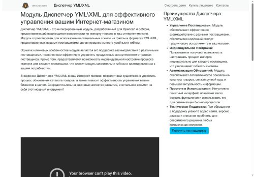 opencart.zone capture - 2025-06-01 08:25:22