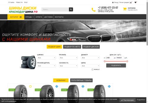 xn----7sbabr0ajzeftfi8h.xn--p1ai capture - 2025-06-01 08:43:04