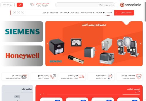 bastekala.com capture - 2025-06-01 08:51:10