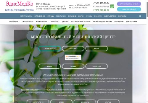 edismedco.ru capture - 2025-06-01 09:07:54