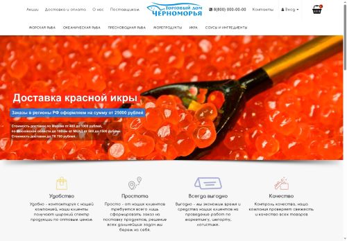 chernomorya.ru capture - 2025-06-01 10:08:55