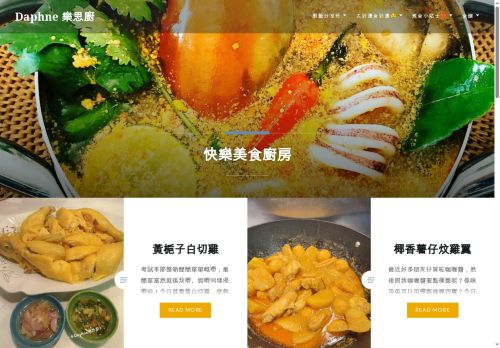 daphnema.kitchen capture - 2025-06-01 11:38:18