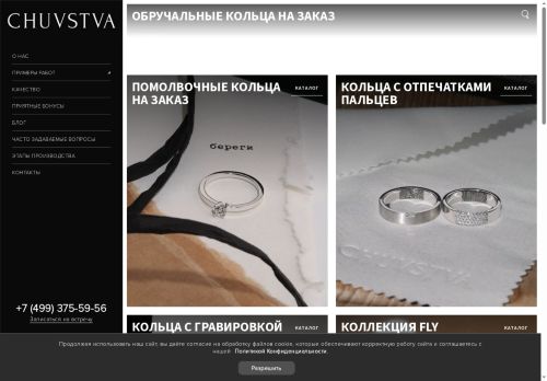 chuvstvarings.com capture - 2025-06-01 11:46:29