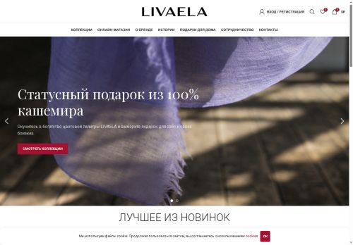 livaela.com capture - 2025-06-01 13:05:44