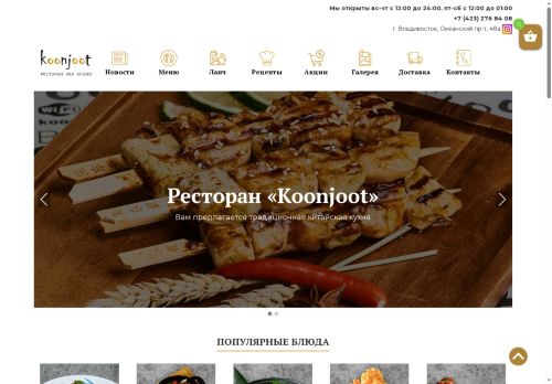 koonjoot-vl.ru capture - 2025-06-01 15:07:43