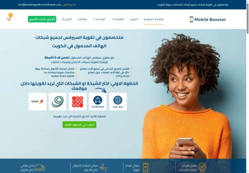 mobilesignalboosterkuwait.com capture - 2025-06-01 16:01:53