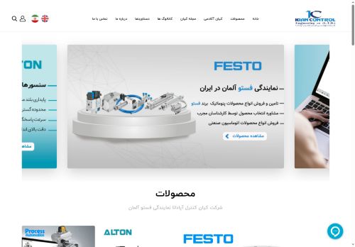 kiancontrol.com capture - 2025-06-01 16:58:05