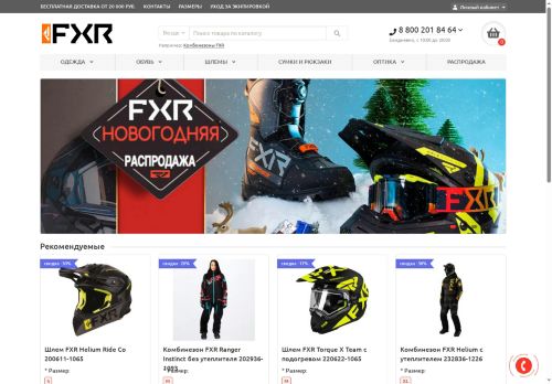 fxr-racing.ru capture - 2025-06-01 17:08:44