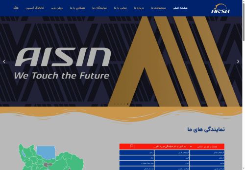 arsh-iran.com capture - 2025-06-01 17:25:38