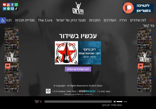 zerockradio.com capture - 2025-06-01 17:27:14