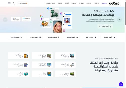 webartajans.com capture - 2025-06-01 17:35:25