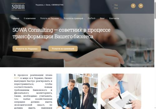 sowa.consulting capture - 2025-06-01 17:41:25