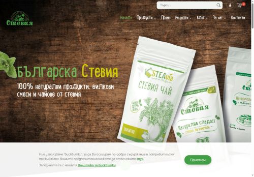 bgstevia.com capture - 2025-06-01 17:43:08