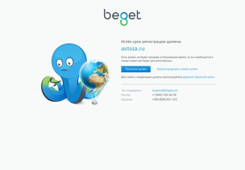 astola.ru capture - 2025-06-01 17:56:33