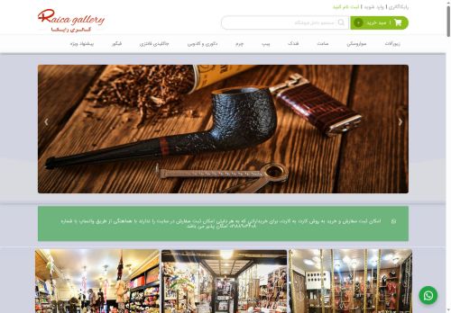 raicagallery.com capture - 2025-06-01 18:44:22