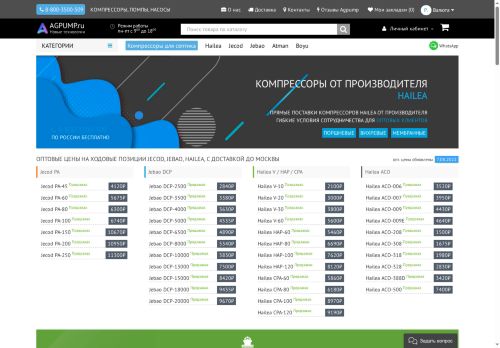 agpump.ru capture - 2025-06-01 18:56:32