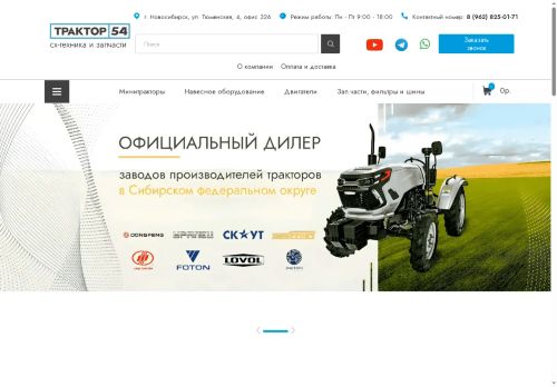 xn--54-6kc5aankjmrdtd.xn--p1ai capture - 2025-06-01 18:57:32