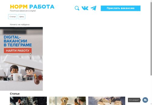 normrabota.ru capture - 2025-06-01 19:24:24