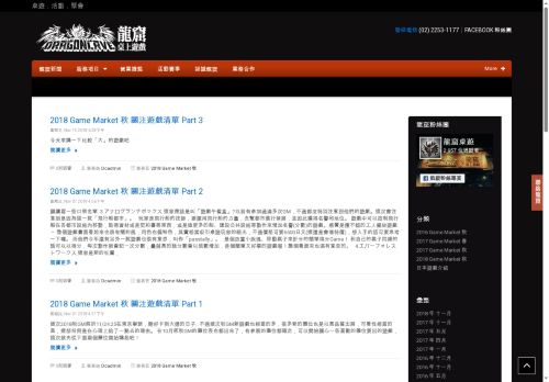 dragoncavegame.com capture - 2025-06-01 19:29:15