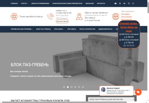 xn--90a1aw.xn--p1ai capture - 2025-06-01 20:02:30