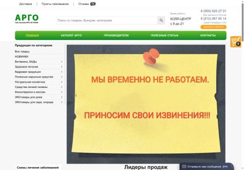 xn----7sbj8bbfde.xn--p1ai capture - 2025-06-01 20:58:43