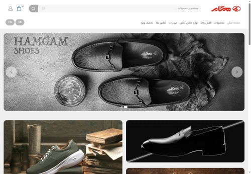 hamgamshoes.com capture - 2025-06-01 21:05:22