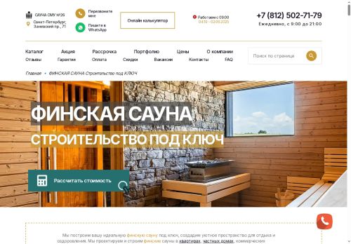 xn--36-6kcao3cdj.xn--p1ai capture - 2025-06-01 21:19:58