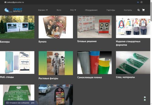 pmcolor.ru capture - 2025-06-01 21:42:09