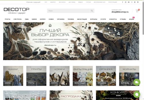 decotop.ru capture - 2025-06-01 22:07:51