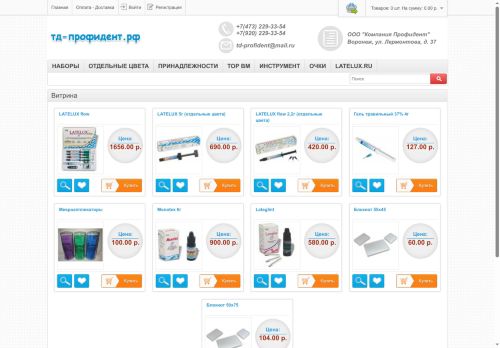 xn----gtbben6adhjqjt.xn--p1ai capture - 2025-06-01 22:32:48