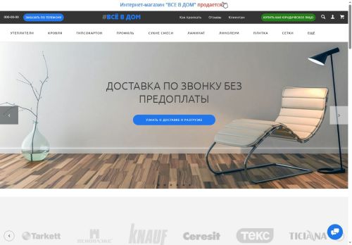 vdom36.ru capture - 2025-06-01 23:23:50