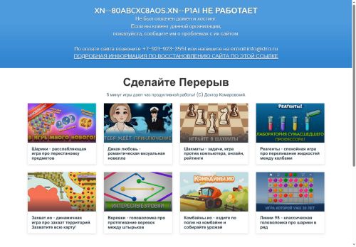 xn--80abcxc8aos.xn--p1ai capture - 2025-06-02 00:13:55