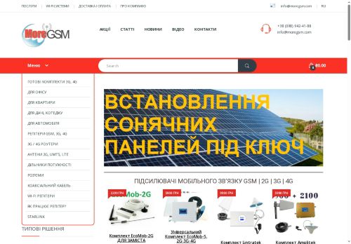 moregsm.com capture - 2025-06-02 01:01:39