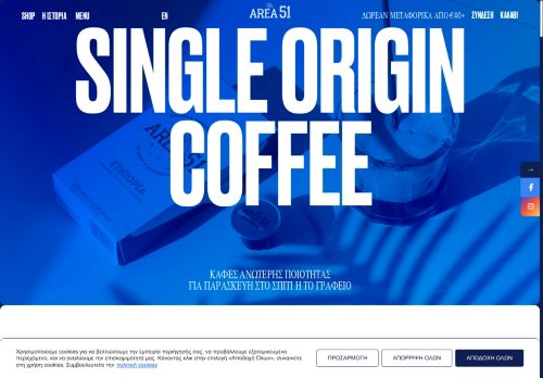 area51coffeeroasters.com capture - 2025-06-02 01:05:22