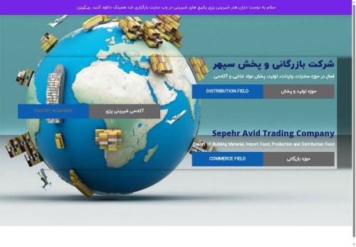 sepehravid.com capture - 2025-06-02 01:13:02