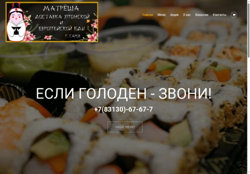 xn--80aaaim4bsmdih8e.xn--p1ai capture - 2025-06-02 01:20:49