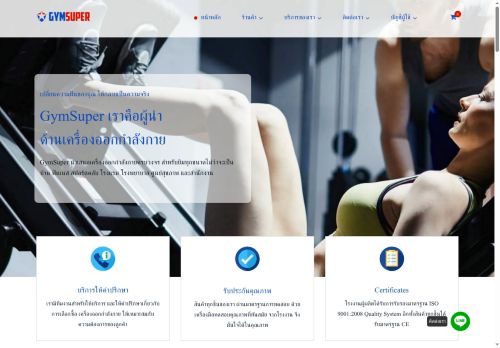 gymsuper.com capture - 2025-06-02 01:27:47