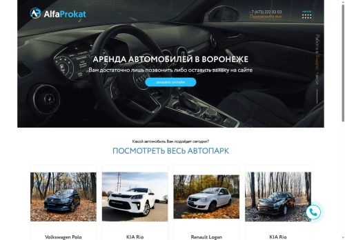 alfaprokat.com capture - 2025-06-02 01:42:27