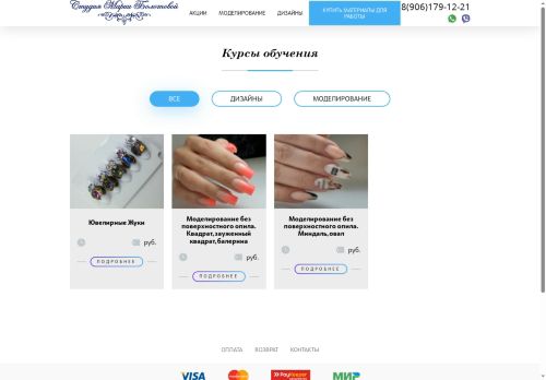 xn--80aace2atdtbaq3a8n.xn--p1ai capture - 2025-06-02 02:23:30