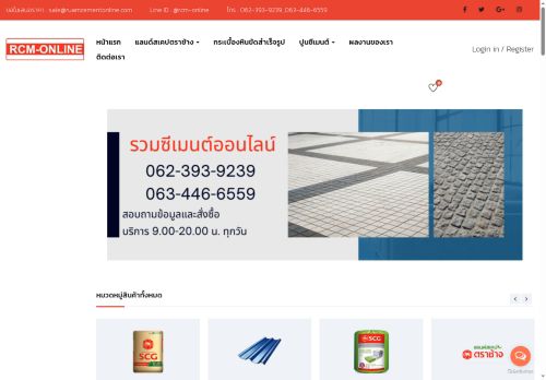 rcmonlineshop.com capture - 2025-06-02 02:51:29